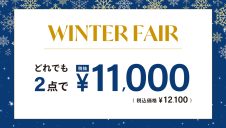 ＊－WINTER FAIR－＊