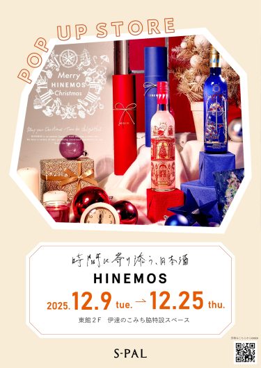 期間限定SHOP『HINEMOS』OPEN！