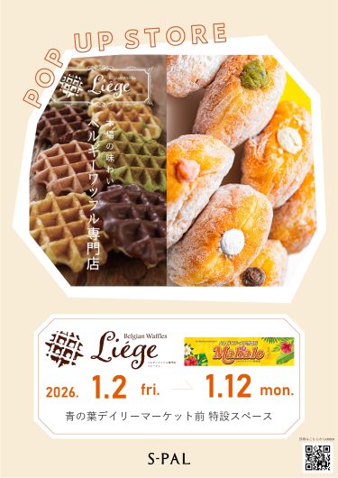 期間限定SHOP『BUZZ SWEETS』OPEN！