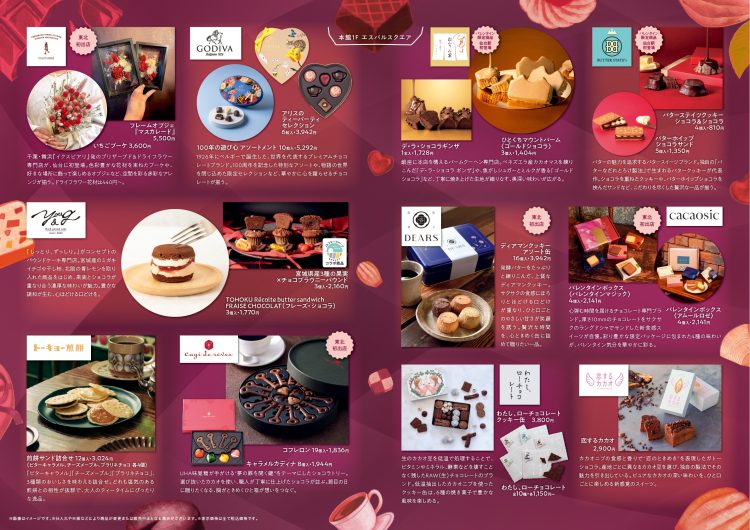 エスパル仙台『Love My Valentine POP UP STORE』期間限定オープン！