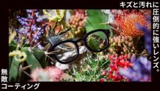 JINS 無敵コーティングが特別価格!