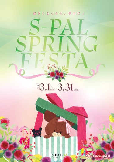 S-PAL SPRING FESTA
