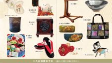 『2026 仙台市工芸展』開催！