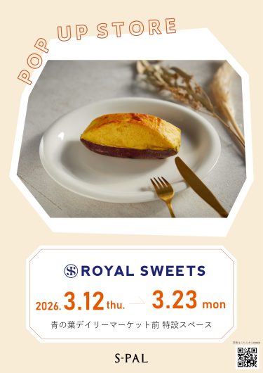 期間限定SHOP『ロイヤルスイーツ』OPEN!