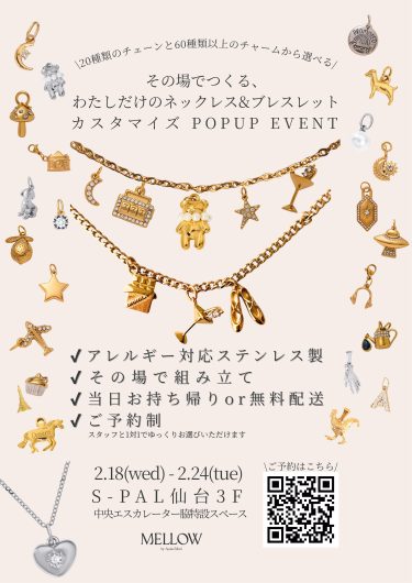 期間限定SHOP『MELLOW』OPEN！