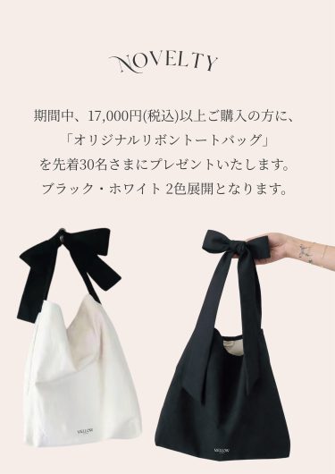 期間限定SHOP『MELLOW』OPEN！