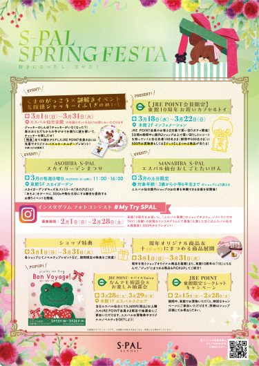 S-PAL SPRING FESTA