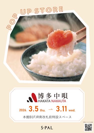 期間限定SHOP『博多中唄』OPEN!