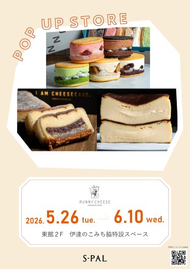 期間限定SHOP『RUNNY CHEESE（ラニーチーズ）』OPEN！