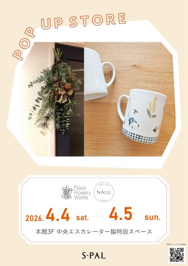 期間限定SHOP『Piece Flowerz Works ＆陶器店NALU』OPEN！