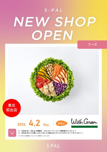 NEW SHOP『WithGreen』OPEN！