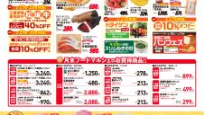 美味こよみ4月号発行！