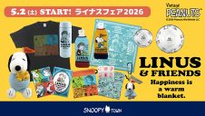ライナスフェア2026