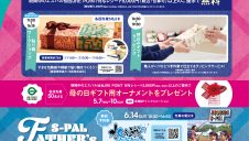 【東北初開催】母の日イベント2026 開催！