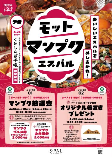 モットマンプクエスパル