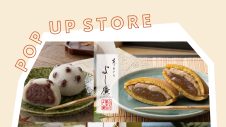 期間限定SHOP『京菓子司 よし廣』OPEN！
