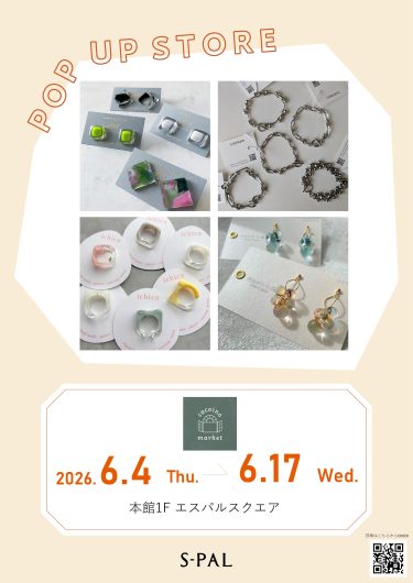 期間限定SHOP『カコイノマーケット』OPEN！