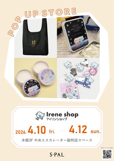 期間限定SHOP『アイリンショップ』OPEN！