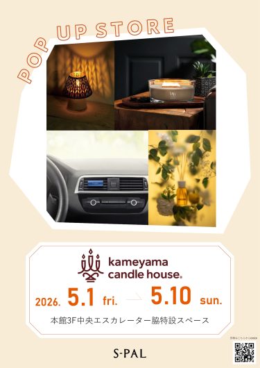 期間限定SHOP『カメヤマキャンドルハウス』OPEN！