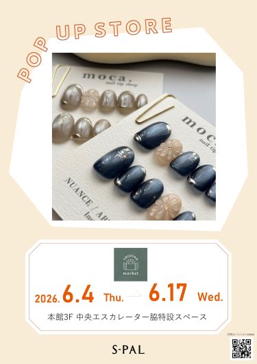 期間限定SHOP『カコイノマーケット』OPEN！