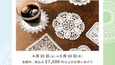 ノベルティのお知らせ！