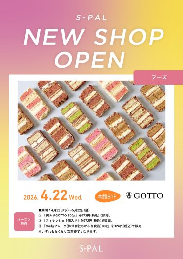 NEW SHOP『GOTTO（ゴット）』OPEN！
