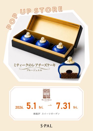 期間限定SHOP『ミティーク』OPEN！