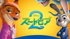 「ズートピア POP UP SHOP by VILLAGE VANGUARD」がオープン！