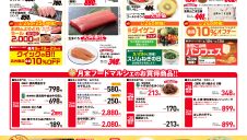 美味こよみ5月号発行！