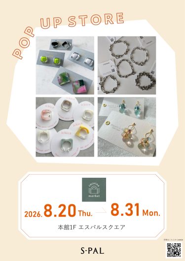 期間限定SHOP『カコイノマーケット』OPEN!