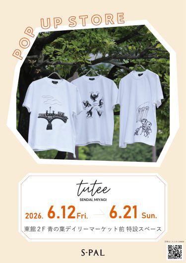 期間限定SHOP『tutee』OPEN！