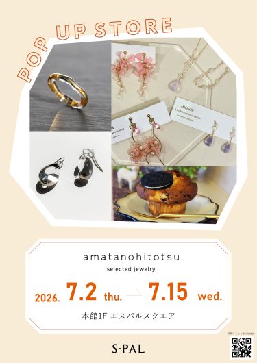 期間限定SHOP『amatanohitotsu (アマタノヒトツ)』OPEN！
