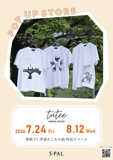 期間限定SHOP『tutee』OPEN!