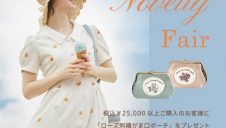 ノベルティフェア開催中！