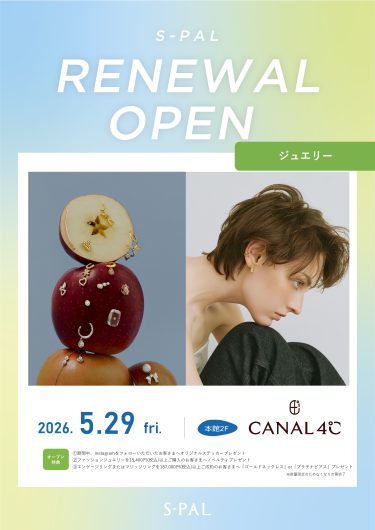 『カナル４℃』リニューアルオープン！