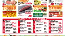 美味こよみ6月号発行！