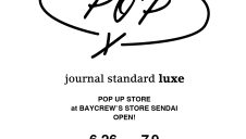 luxe 期間限定OPEN！