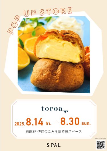 期間限定SHOP『toroa』OPEN!