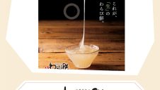 期間限定SHOP『京都利休のわらび餅』OPEN‼