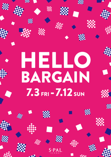 HELLO BARGAIN開催！