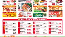 美味こよみ7月号発行！
