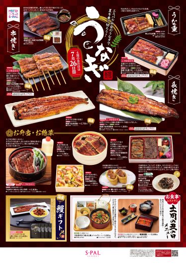 美味こよみ7月号発行！
