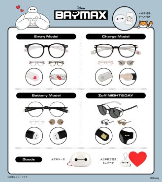 Zoff “BAYMAX”