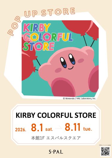期間限定SHOP『KIRBY COLORFUL STORE』OPEN!