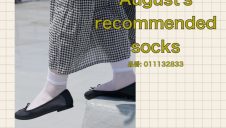 8月の推しsocks!