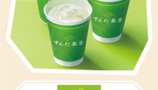 期間限定SHOP『ずんだ茶寮』OPEN！