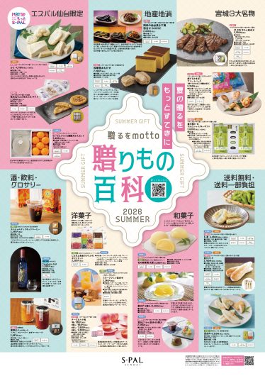 美味こよみ8月号発行!