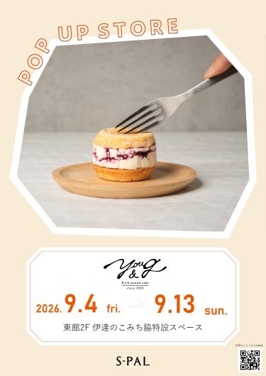 期間限定SHOP『高級パウンドケーキYOU&G』OPEN!