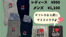 ★エスパル仙台店限定★