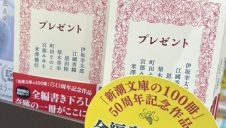 くまざわ書店スタッフおすすめの一冊
